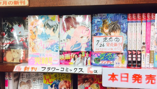 ダイハン書房岡本店 Na Tviteru 本日発売 小学館フラワーコミックス 泡恋 2巻 オレ嫁 11巻 あのコの トリコ 5巻 チョコレート ヴァンパイア 3巻 37 5 Cの涙 10巻 などなどその他にも人気タイトルが入荷しましたよ ヽ W ノ ダイハン書房岡本店 Na Tviteru 本日発売 小学館フラワーコミックス 泡恋 2巻 オレ嫁 11巻 あのコの トリコ 5巻 チョコレート ヴァンパイア 3巻 37 5 Cの涙 10巻 などなどその他にも人気タイトルが入荷しましたよ ヽ W ノ