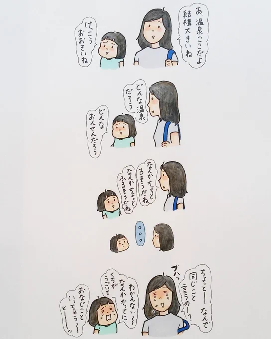 思い返すとなにが面白かったかわからないけど、温泉の駐車場で立てなくなるくらい笑いました?
#育児漫画 #育児絵日記 #5さい 