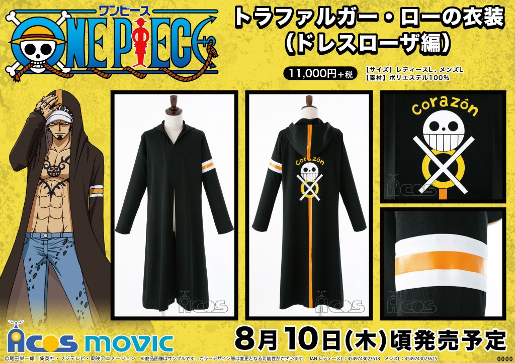 アニメイト 楽天市場店 on X: 
