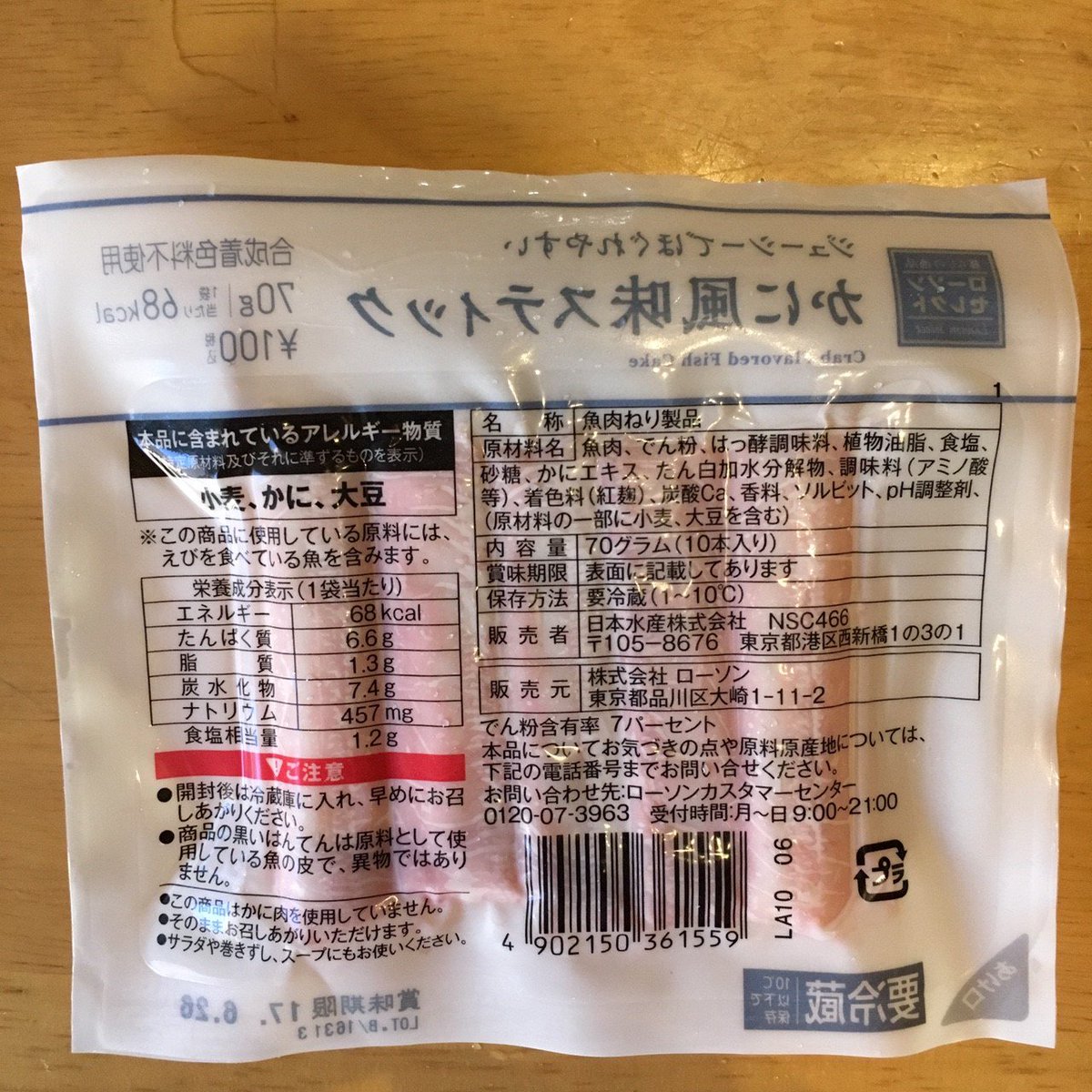 Futurefitnessfood カニカマ タンパク質が豊富なカニカマ しかしながら その形 色 味からも分かるように添加物が豊富 カニカマだけでなく コンビニで売られている殆どの商品が保存料 着色料 アミノ酸調味料などの添加物が沢山入っています 便利