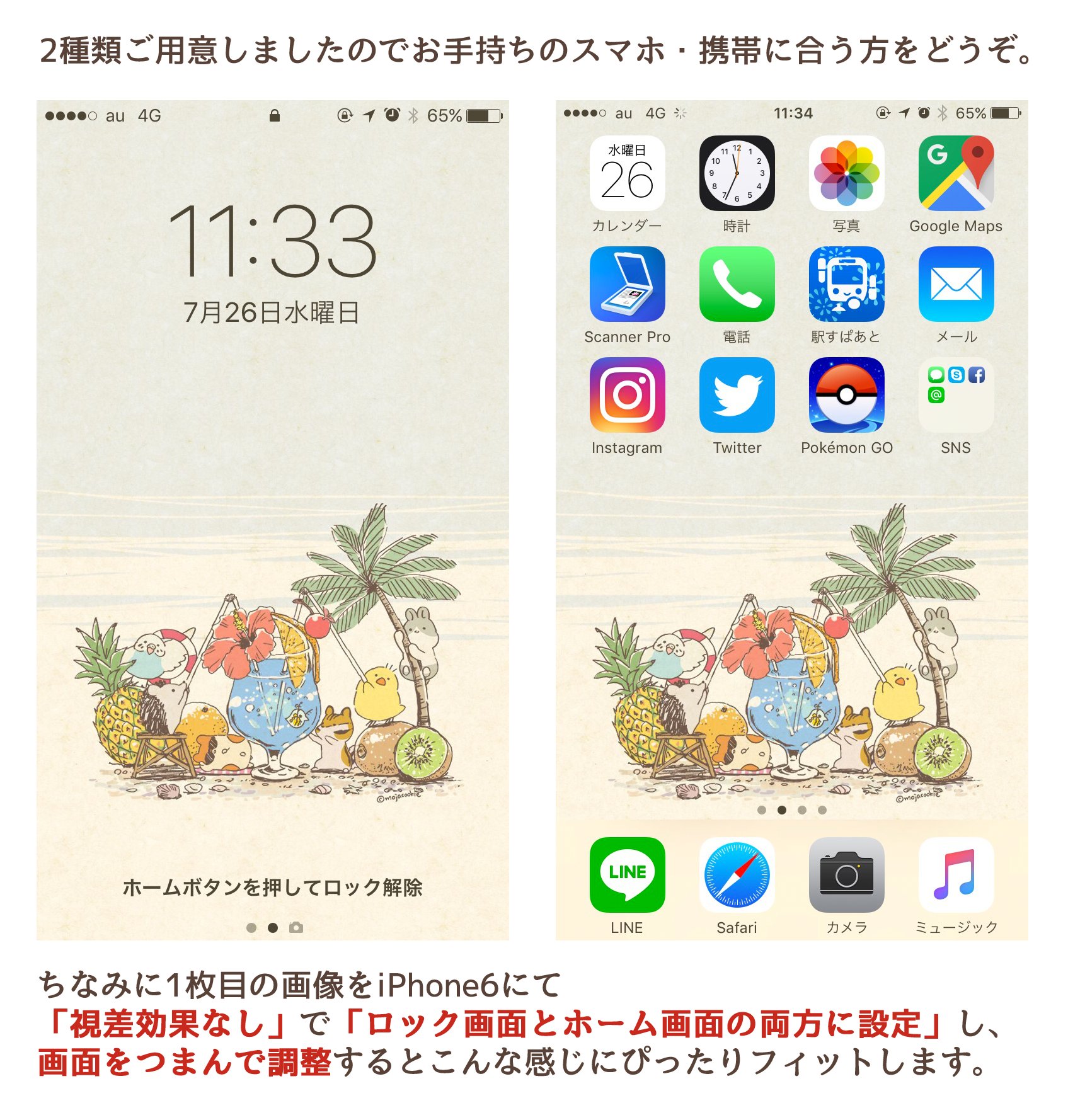 もじゃクッキー 今年も 夏っぽい待ち受け画像作りました バランスを調整した2種をご用意しましたので お手持ちのスマホなどに合わせてみてくださいな どうぶつさん 待ち受け 壁紙 もじゃクッキー 今年も 夏っぽい待ち受け画像作りました バランスを調整した2種をご用意しましたので お手持ちのスマホなどに合わせてみてくださいな どうぶつさん 待ち受け 壁紙