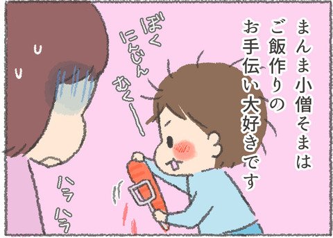 ブログ更新しました！KIDSNA更新です！ うちの子おおきいんです〜そまの成長記録日記〜 : KIDSNA第４６話更新です  