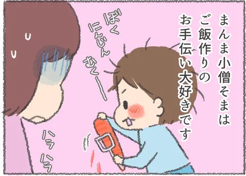 ブログ更新しました！KIDSNA更新です！ うちの子おおきいんです〜そまの成長記録日記〜 : KIDSNA第４６話更新です  