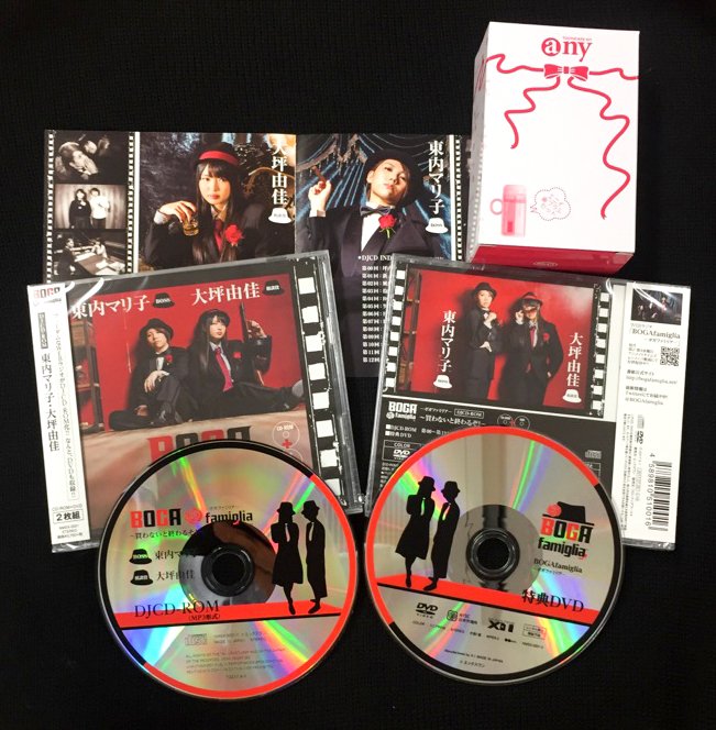 BOGAfamiglia's tweet photo. ボガDJCDROMとツボンDVD本日発売!!
皆様宜しくお願い致します！���身こんな感じです!!
まだ未購入の方はこちらから是非！
https://t.co/TUZda83Ma3  
#ボガファミリア　#ツボン https://t.co/oxeRxj7qk7