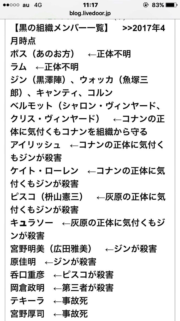 ぽ よ A 名探偵コナンの黒の組織無能すぎて草 特にジン T Co 3ovy2ogxyo Twitter