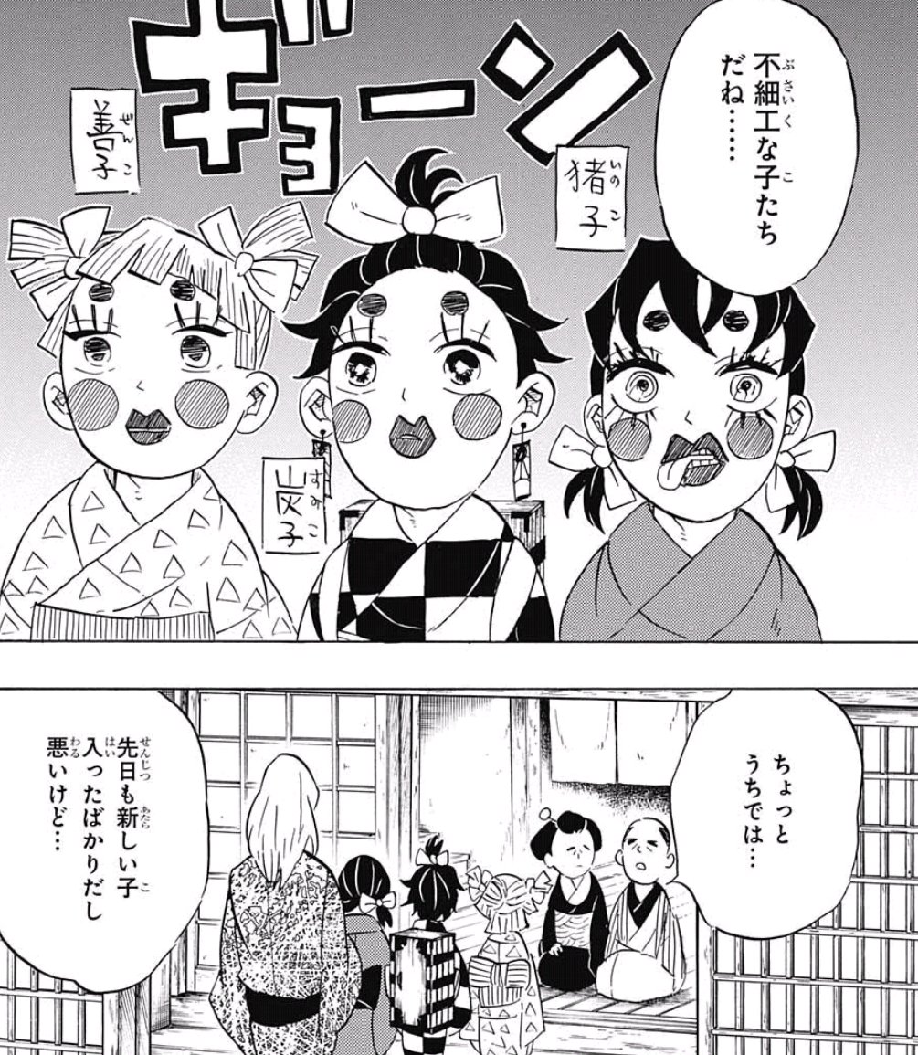 カンタリス 愛犬ベルちゃん V Twitter 鬼滅の刃 案の定 3人の女装で始まった遊郭潜入作戦 素直そうな雰囲気が買われた炭子もとい炭治郎と 何かしら光るものがあったらしい猪子こと伊之助 早くも失敗しそうな善逸 巻き返しなるか