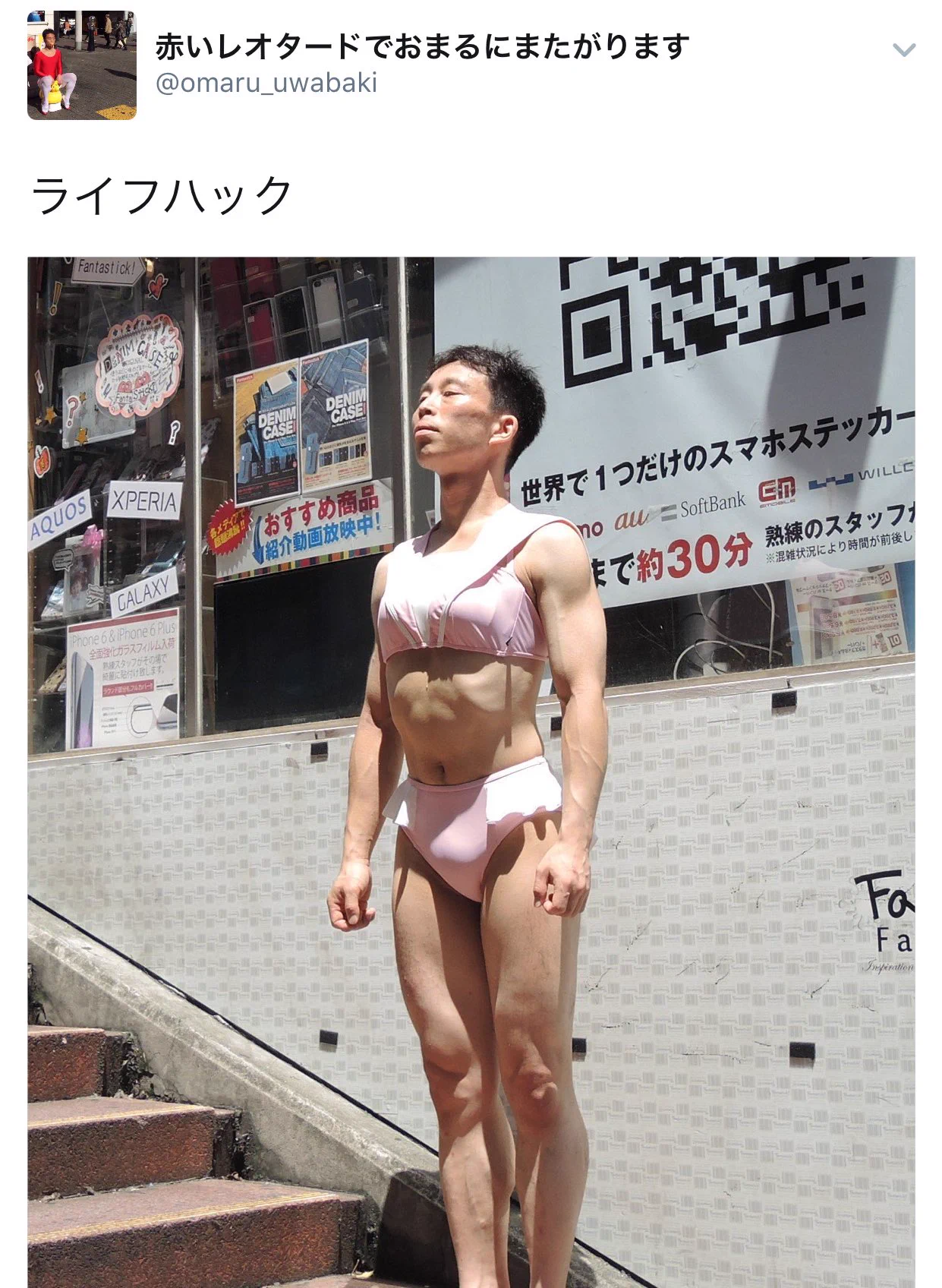 即オチ三コマｗ使っていいよシリーズでレオタードおじさんにライフハックされるｗｗｗ