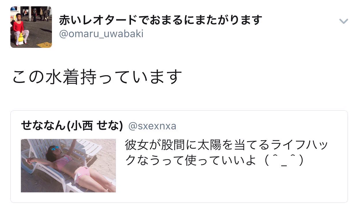 即オチ三コマｗ使っていいよシリーズでレオタードおじさんにライフハックされるｗｗｗ