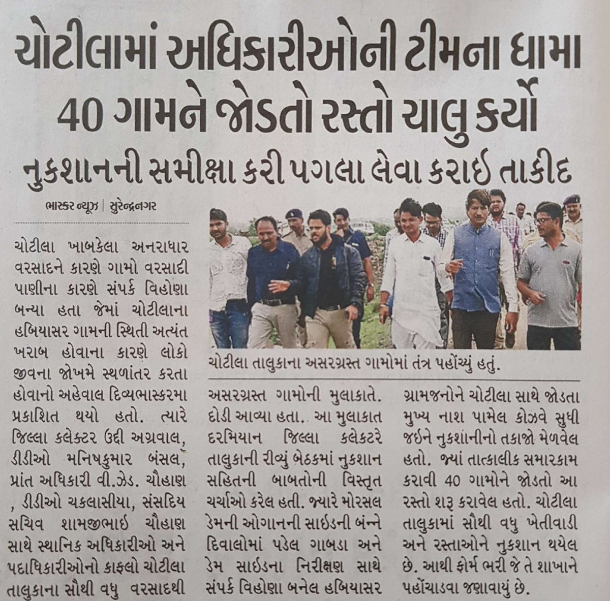 <a href="/mysnagarNEWES/">SURENDRANAGAR NEWS</a> <a href="/mysnagar/">સુરેન્દ્રનગર નો અવાજ</a> <a href="/SPSurendranagar/">SPSurendranagar</a> <a href="/DeepakMeghani/">Deepak Meghani</a> <a href="/VarshabenDoshi/">𝑽𝒂𝒓𝒔𝒉𝒂 𝑫𝒐𝒔𝒉𝒊🇮🇳 (Modi Ka Parivar)</a> @abpnewstv <a href="/tv9gujarati/">Tv9 Gujarati</a> <a href="/CMO_Gujarat/">Office of Vijay Rupani</a>