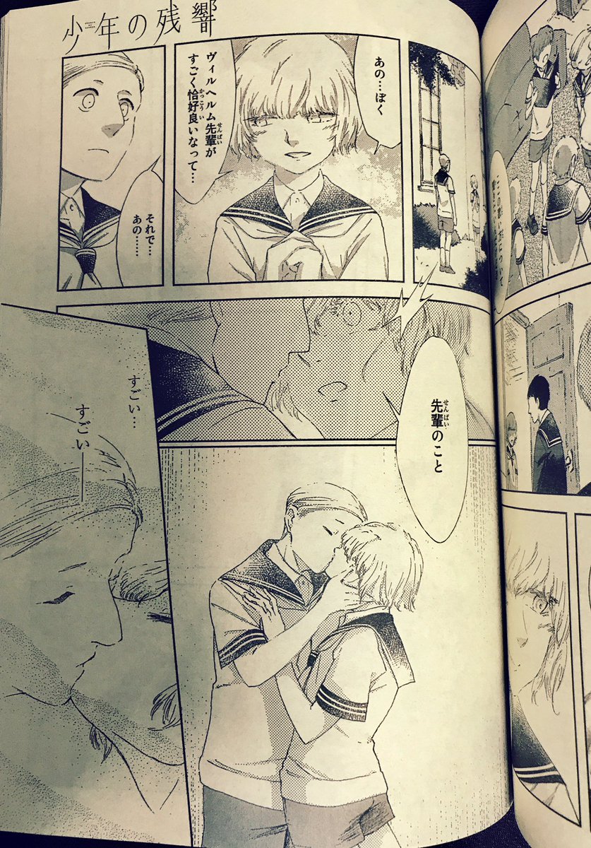 【告知】月刊少年シリウス9月号にて
『少年の残響』10話目掲載させていただいております。
発売中の単行本もよろしくお願いしまうす。
 