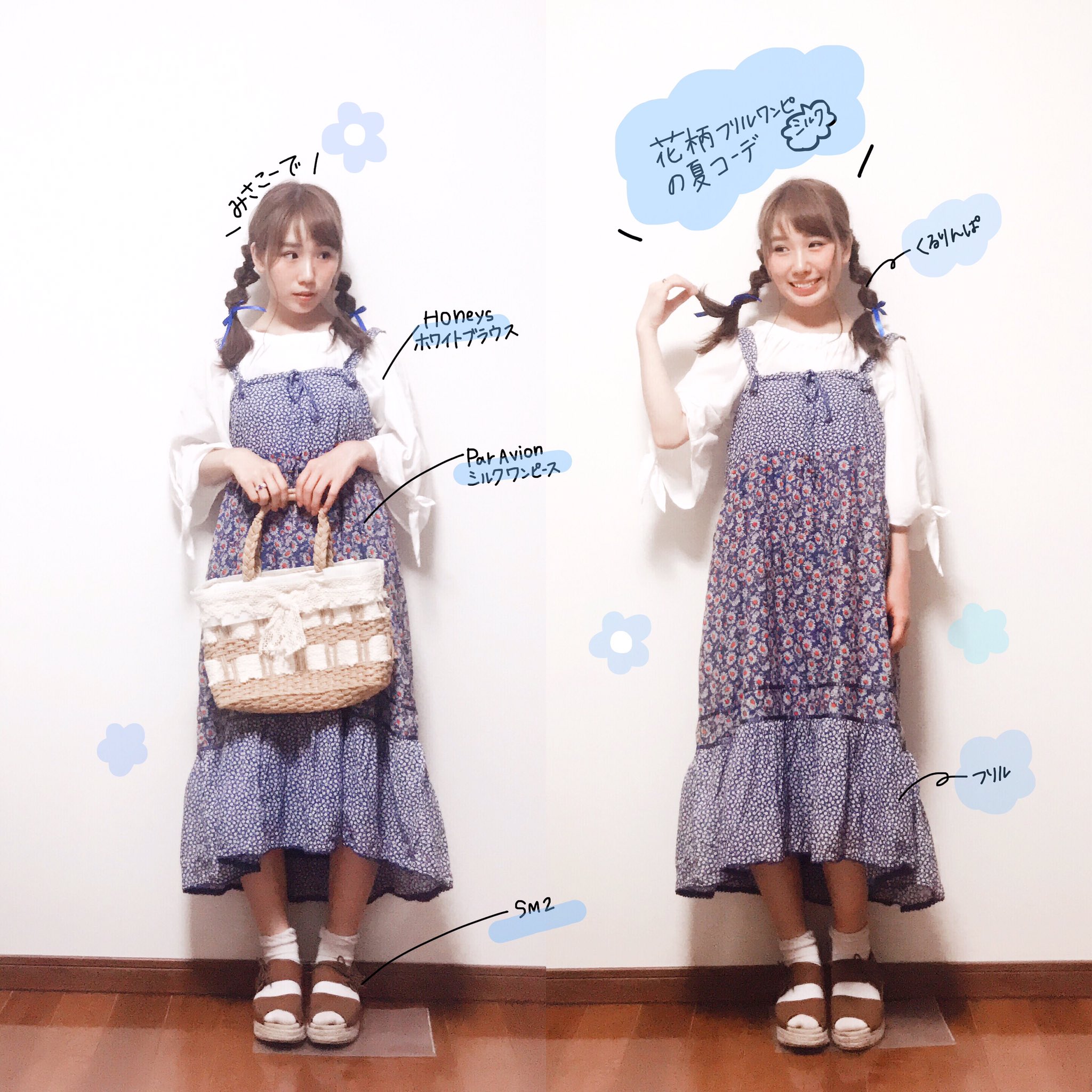 まき みさき Sur Twitter この間の みさこーで 花柄フリルワンピの夏コーデ シルクワンピースだからさらさらしていて夏にはぴったりなのです みさしふく 149cm Wearコーデ Merフレンズ お洒落さんと繋がりたい 低身長コーデ 小さいさん