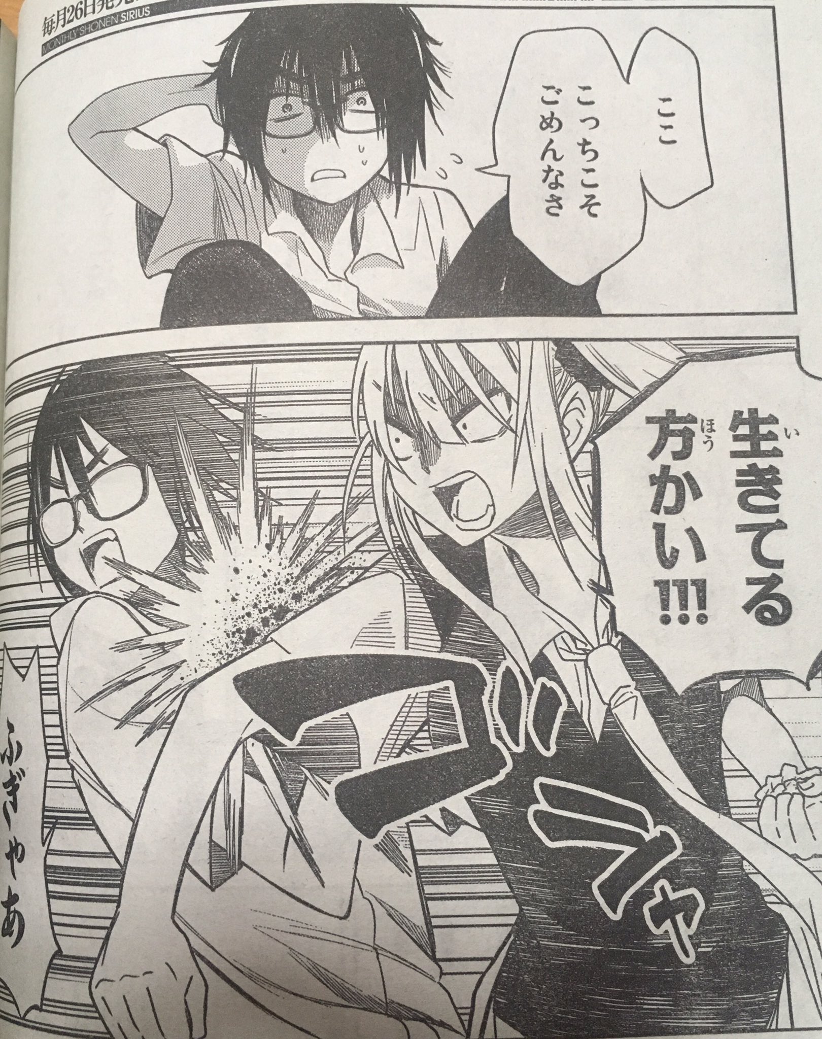 町田とし子 今月のシリウス9月号で おくることば4話目掲載させて頂いています 個人的にギャルッ子とオタッ子の 一方的な どつき合いが描けて大満足です