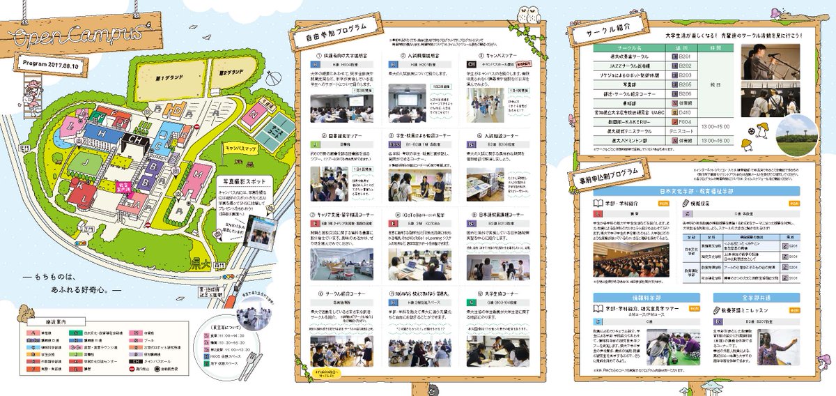 「愛知県立大学 長久手キャンパスマップ」の画像検索結果