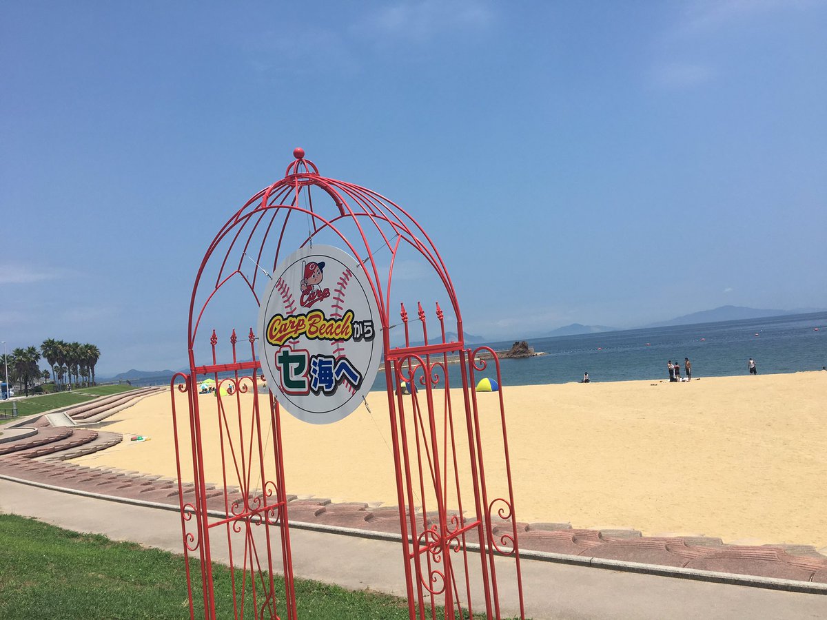 Riyokoo0127's tweet photo. あっつーい！！！⛱
#由宇
#carpbeach 
#海 https://t.co/gpkLOOQ48K