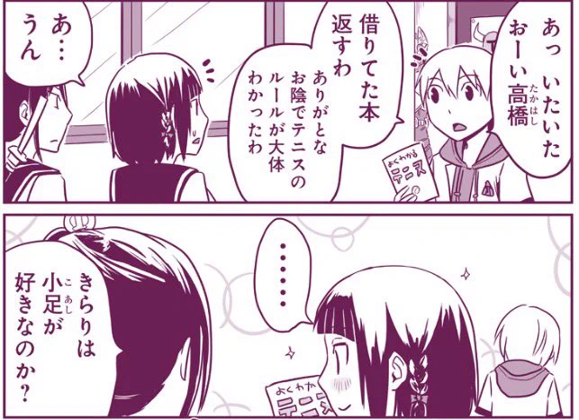 ピンク先生更新されてます〜アンケともどもよろしくお願いします。
https://t.co/jQzsAKwRFP 