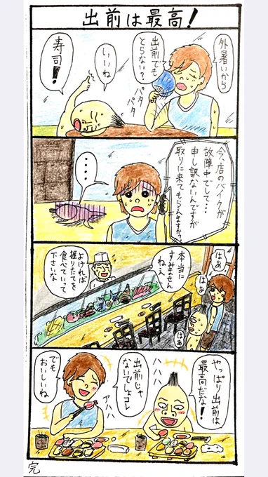 10作に1作の割合で出るほんわか系。
あと、やっとあやみちゃんが夏服着始めたぞ。 