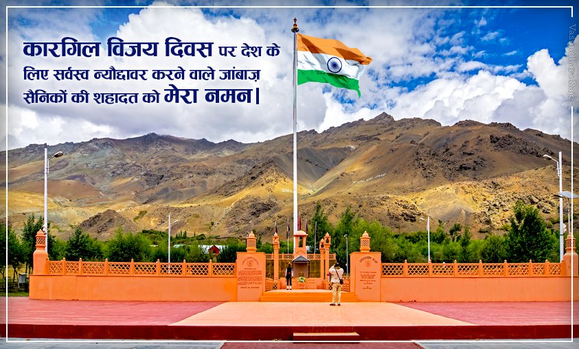VasundharaBJP's tweet photo. देश के स्वाभिमान और गौरव के लिए अपना सर्वस्व अर्पण कर देने वाले अमर शहीदों की शहादत को नमन! #KargilVijayDiwas https://t.co/KB2vcqZi8k