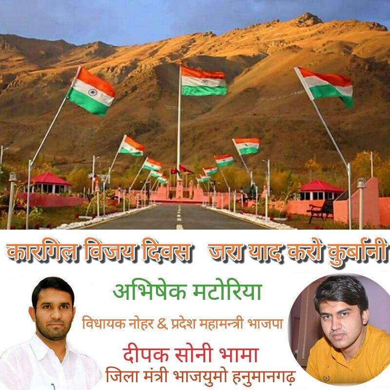 dpkbhama's tweet photo. भारत माता की आँखों का तारा हर सैनानी है
करगिल केवल युद्ध नही,वीरों की अमर कहानी है नमन उन वीरों को जिनके बल पर हमने कारगिल फतह की।
जय हिंद! https://t.co/UD0K9S98OF