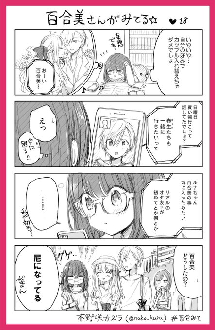 木野咲カズラ を含むマンガ一覧 2ページ ツイコミ 仮 木野咲カズラ を含むマンガ一覧 2ページ ツイコミ 仮