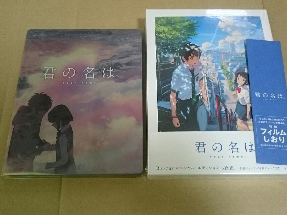 君の名は。」【ゲオ限定】スチールブック付きBlu-ray+ねんどろいど