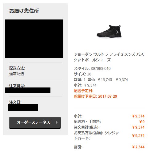 gkjumpman's tweet photo. 悩んだ末、こっちのバッシュにしました!
初のAJ以外のジョーダンバッシュ!
久々のバッシュだからレビュー動画作るのが楽しみ~😁
#Nike #ナイキ #Jordan #ジョーダン #UltraFly2 #ウルトラフライ2 #バッシュ #YouTube #レビュー https://t.co/a51OkPL9Vj