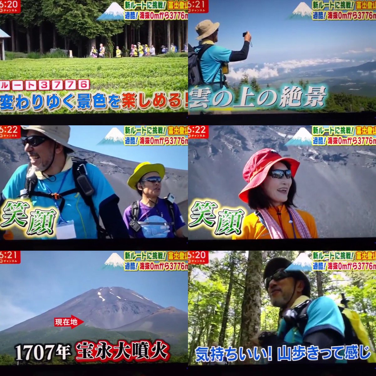 mina_m74's tweet photo. 昨日のテレ朝さん！
参加者の皆さんのとっても素敵な笑顔😁！楽しそうなお姿を改めて見て一緒に挑戦させて頂き良かったとしみじみ…
３泊4日、密着ありがとうございました！

放送後たくさんのお問い合わせがあったそうです🙌✨
#ルート3776 #富士登山 #富士山 #富士市 #登山 https://t.co/HuwClt3NAm
