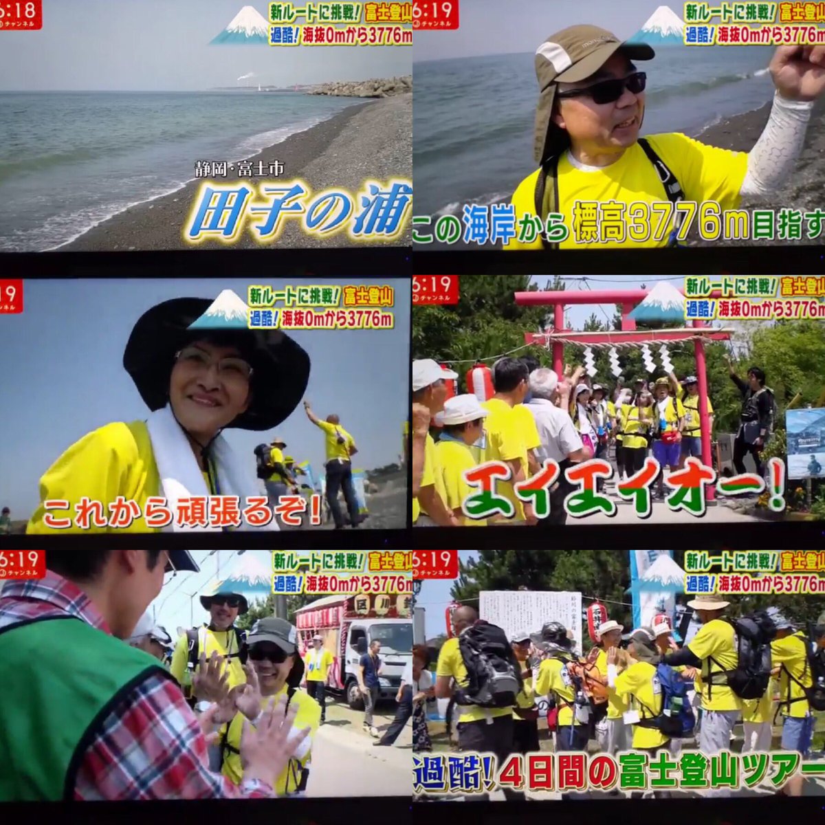 mina_m74's tweet photo. 昨日のテレ朝さん！
参加者の皆さんのとっても素敵な笑顔😁！楽しそうなお姿を改めて見て一緒に挑戦させて頂き良かったとしみじみ…
３泊4日、密着ありがとうございました！

放送後たくさんのお問い合わせがあったそうです🙌✨
#ルート3776 #富士登山 #富士山 #富士市 #登山 https://t.co/HuwClt3NAm