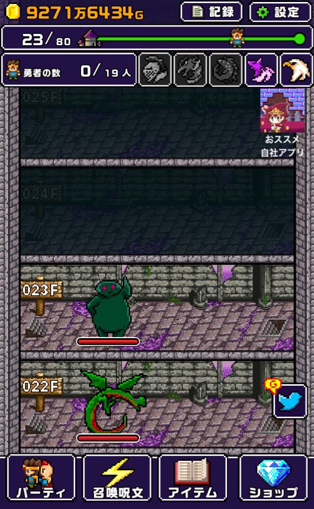 chicosakura's tweet photo. 世界の半分もらったら何する？
アプリ：魔王「世界の半分をあげるって言っちゃった…」 https://t.co/hkmLklV8dp https://t.co/0rnaH7ccXM
