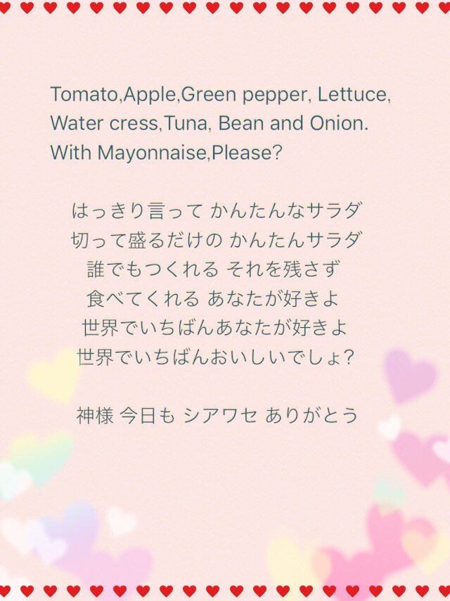 幸せの音 Aidas あなたにサラダ ドリカム Dreams Come True めっちゃ可愛い曲 好きな人の為にサラダを作る曲 ドリカム 歌詞 T Co Ou3bbu01ba Twitter