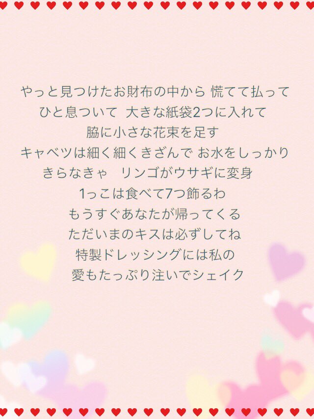 幸せの音 Aidas 在 Twitter 上 あなたにサラダ ドリカム Dreams Come True めっちゃ可愛い曲 好きな人の為にサラダを作る曲 ドリカム 歌詞 T Co Ou3bbu01ba Twitter