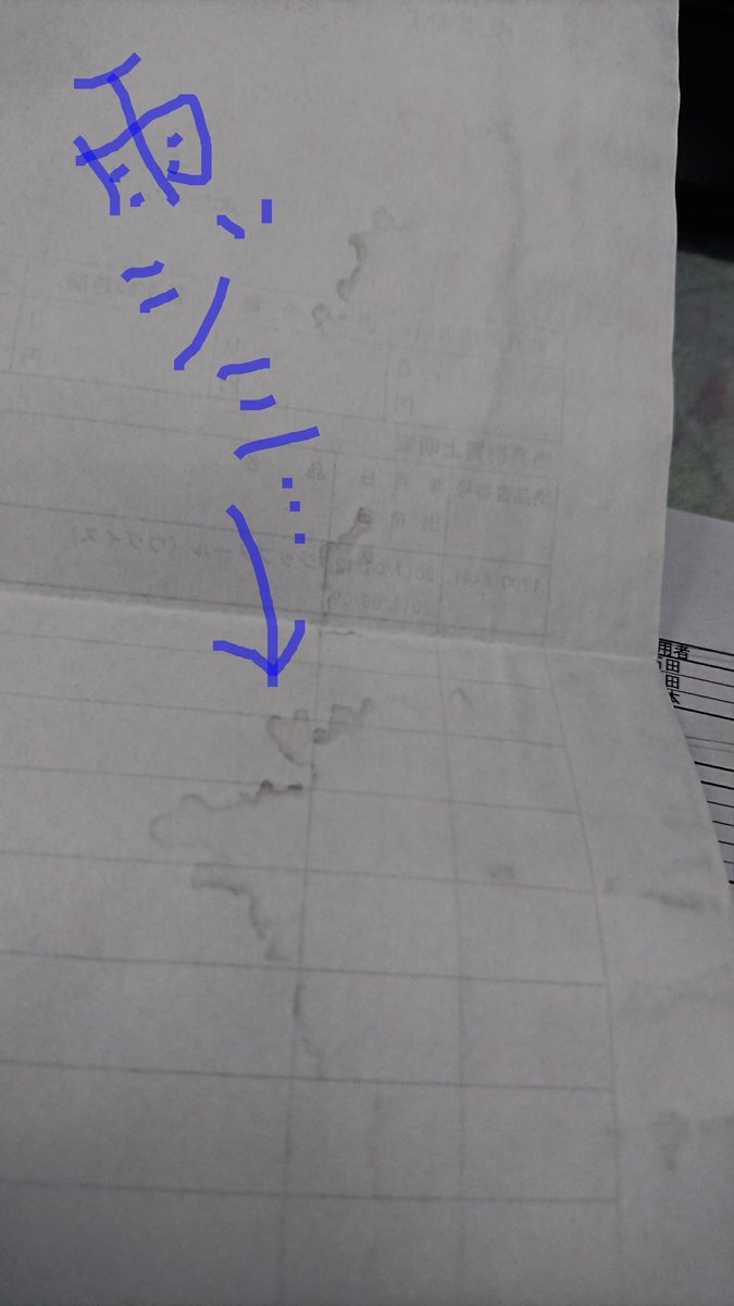 封筒女子部 Sur Twitter 今日は朝から雨が降り続いています 先ほど届いた郵便物の多くが だいぶ濡れていました 開封すると内容物にも染みてシミになっております これは残念 封筒女子部としては 見逃す訳にまいりませぬ ゞ 封筒 濡れる 雨で