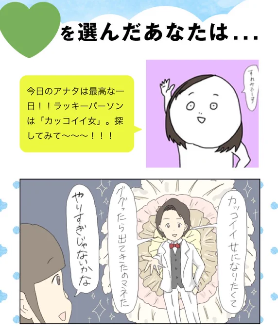 GUアプリの診断、今日水曜日は私の担当です〜〜！
アプリDLして見てね〜〜！！！！

#ふんわり漫画診断 

 