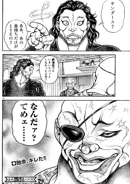 はこね 𝗚𝗢𝗟𝗜𝗔𝗧𝗛 なんだァ てめェ