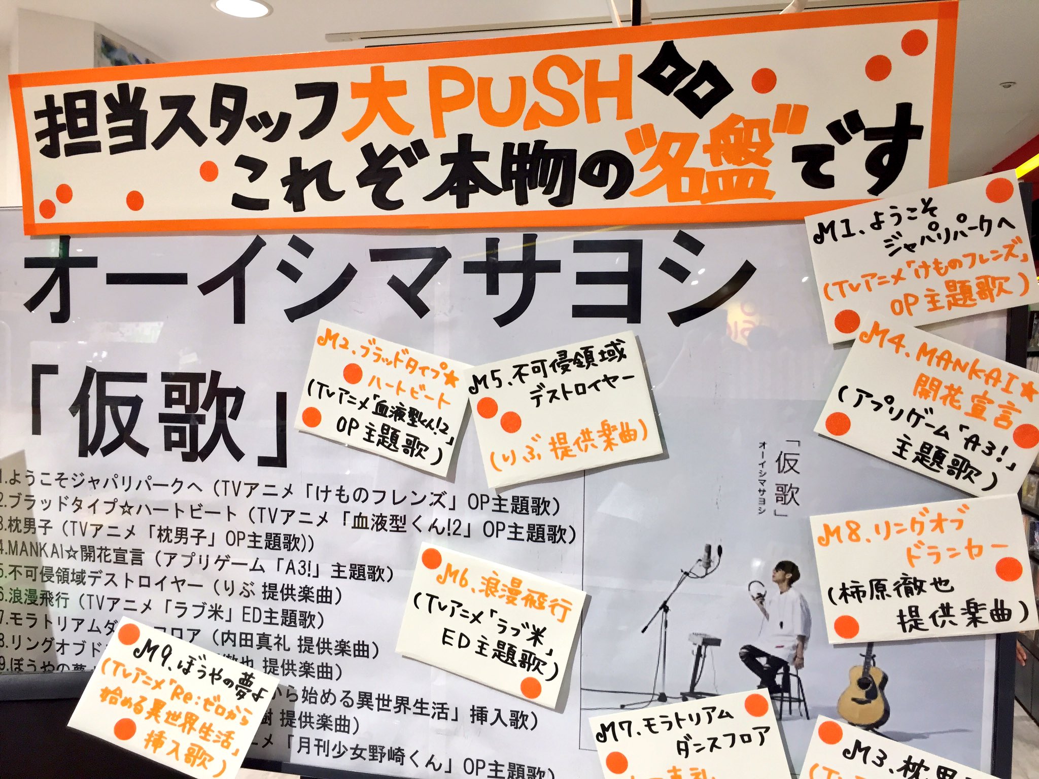 Uzivatel タワーレコード横浜ビブレ店 Na Twitteru オーイシマサヨシ 本日オーイシマサヨシさんの 仮歌 発売日でございます サウスケ大好きな担当も大pushな一枚 W タワヨコでは Gero さんの新譜とともにご試聴できます ぜひ手に入れて Uzivatel タワーレコード横浜ビブレ店 Na Twitteru オーイシマサヨシ 本日オーイシマサヨシさんの 仮歌 発売日でございます サウスケ大好きな担当も大pushな一枚 W タワヨコでは Gero さんの新譜とともにご試聴できます ぜひ手に入れて