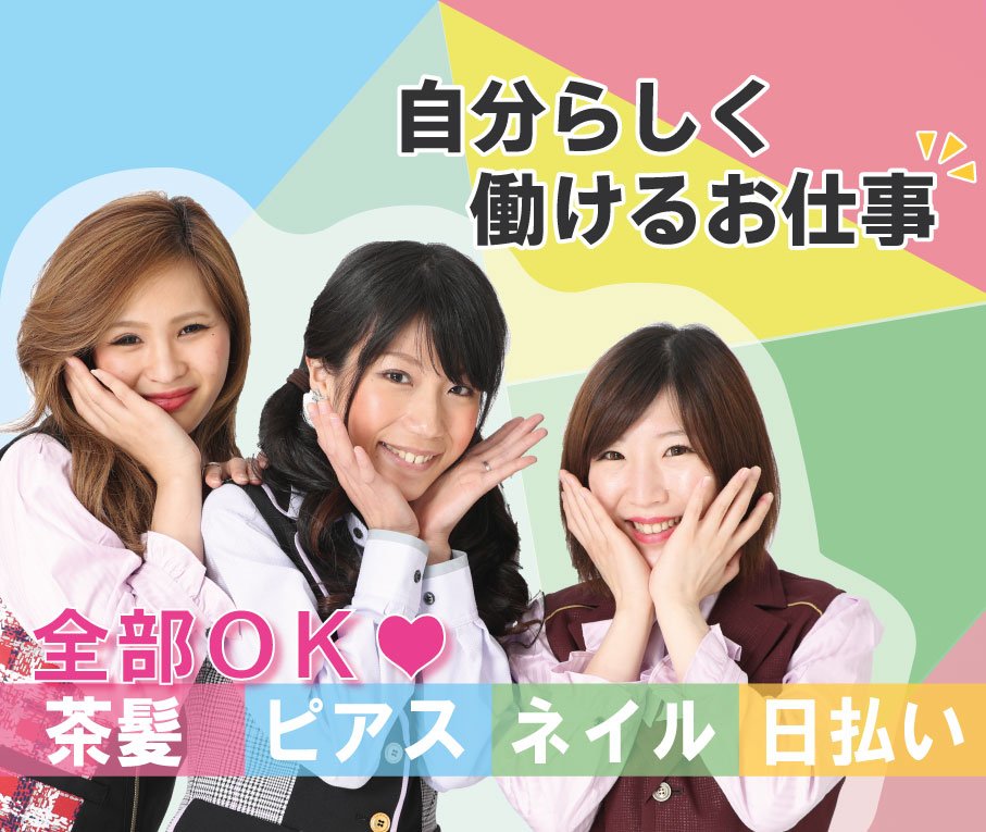 パチンコバイト 求人情報 アルファスタッフ Twitter પર 福井県越前市ホール求人追加 パチンコ 店でのお仕事 可愛い制服 で働けちゃう お財布のピンチも 日払い があるから安心 全国各地でスタッフ募集中 オシャレ も楽しめる アルバイト 詳しくは