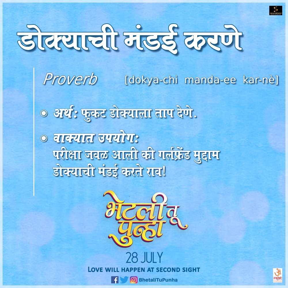 Bhetali Tu Punha tweet media