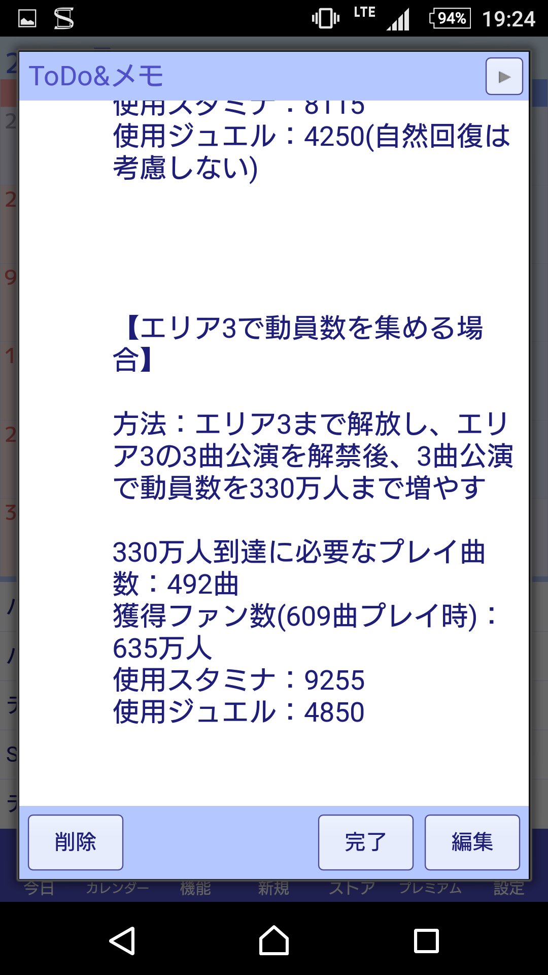 パレードファン活まとめ Twitter