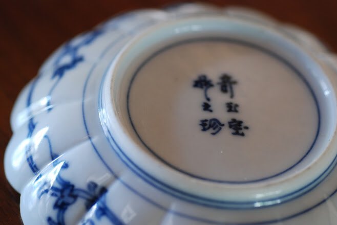 大聖寺伊万里 江戸から明治初期のものと思われます。 伊万里とは云い