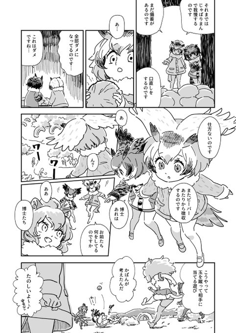 この夏もっともかしこいはかせじょしゅ合同誌「かしこくて長になる」に寄稿しました✍️?✌️ 31人のおにいさん達による176ページの大ボリュームに満腹満足まちがいなしなのです??
https://t.co/y4kdMAUFRE 
#かしこくて長になる合同本 