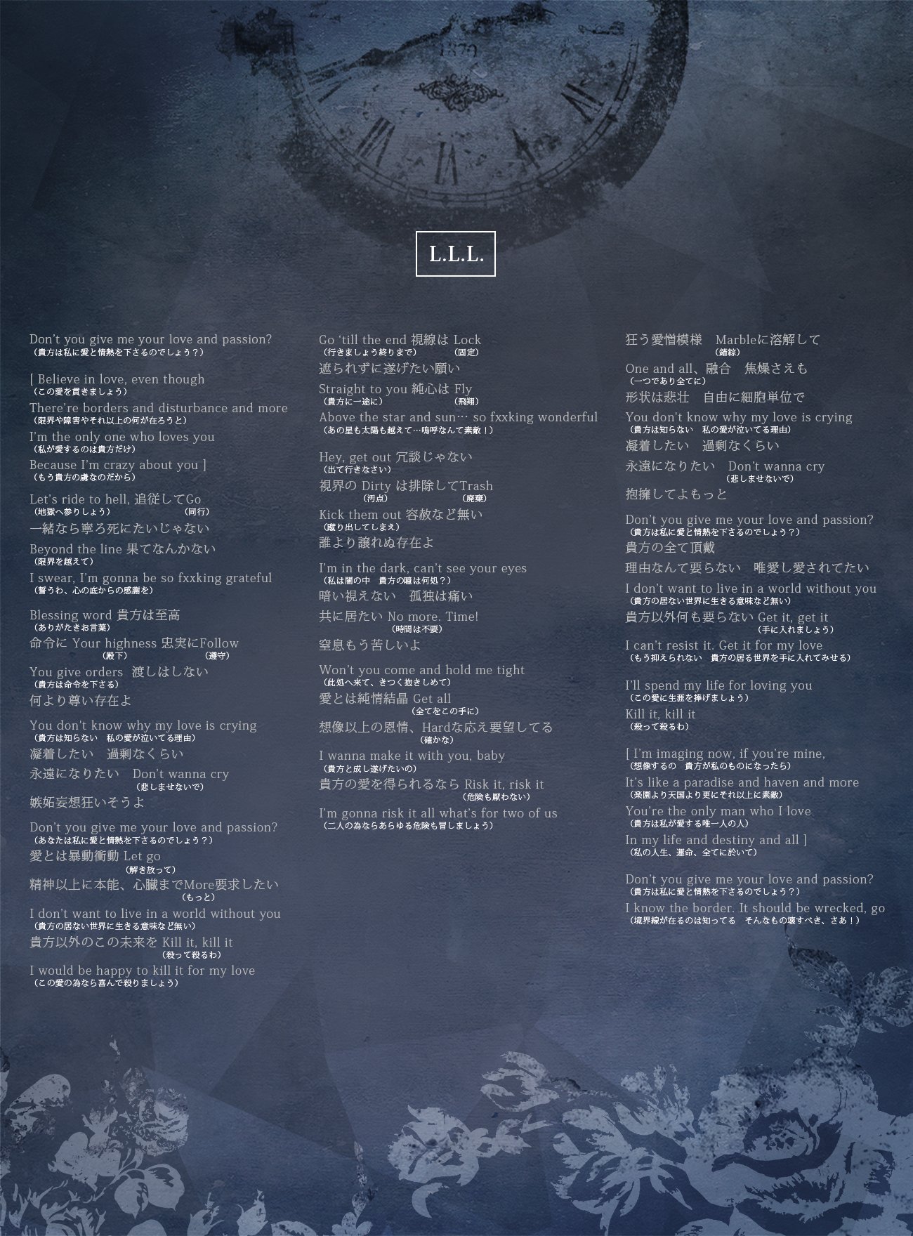 Hotaru L L L みたいにぶっちぎった歌詞また書きたい 内容だけでなく押韻もフレージングもイカれてるやつ やっぱミスドは振り切ってないとね 創るぜよ Mythandroid