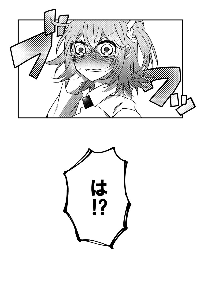 【ぐだ子オンリー新刊】今宵、我の部屋に来い【キャスギルぐだ♀】
新刊サンプルです!よろしくお願いします…!
(B5/28P/500円)
◆8/6 Go!MyMasterver.Girl
◆SKM・N22
通販→(https://t.co/KNdbGdzY9u ) 