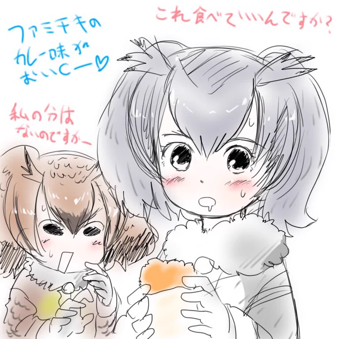#けものフレンズ #博士 #助手
ファミチキのカレー味が美味すぎてビールがススム♪ 