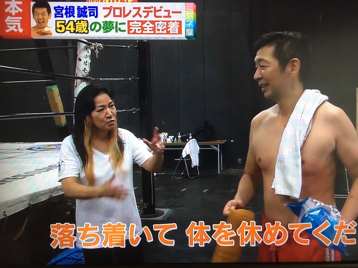 ジャン斉藤 ミヤネ屋で宮根誠司プロレスデビューの裏側 ジャガー横田 Taruとデビューに向けてトレーニング ジャン斉藤 ミヤネ屋で宮根誠司プロレスデビューの裏側 ジャガー横田 Taruとデビューに向けてトレーニング