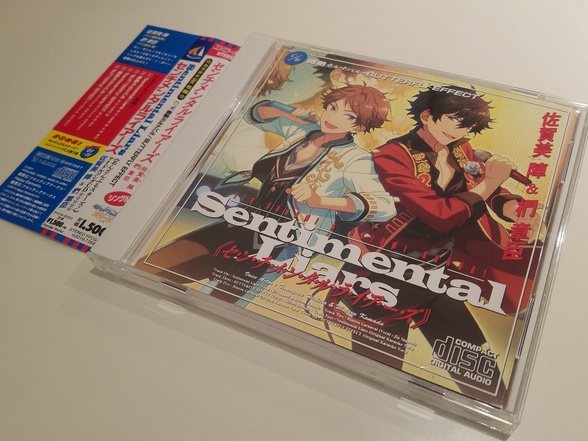 ゲームギフト Girl S編集部 Su Twitter 今日発売の あんスタ 先生ズのアイドル時代のユニットソングcd ジャケットデザインが懐かしすぎて最高すぎる ある一定以上の方には刺さりますよね これね