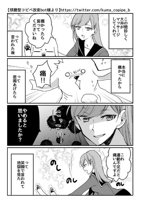 それでも大井っちにマッサージしてもらうとか天国では…?【球磨型コピペ改変bot様より】https://t.co/ZP6nAmEIKO 