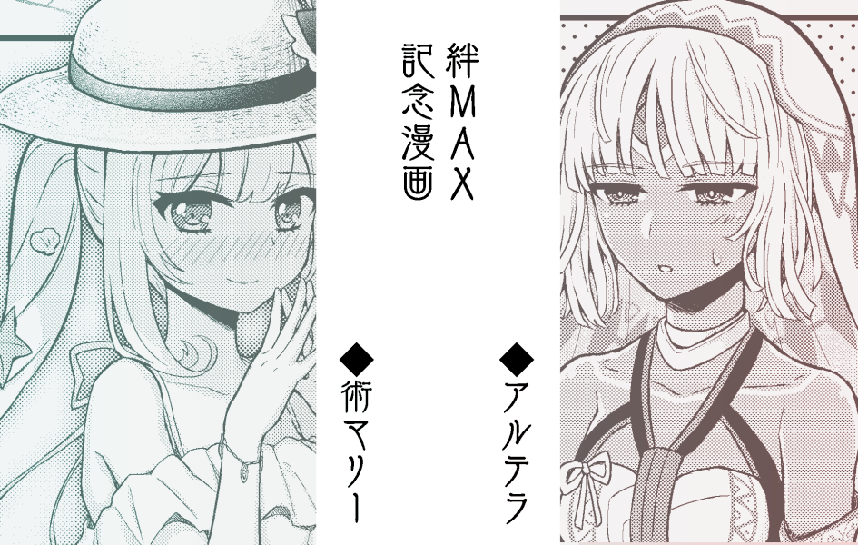 夏コミ C92新刊『ぐだっとたのしいカルデアライフ3』
ぐだーず中心のキャラ多め4コマ本です。今回もワイワイしてます✨
通販予約も始まりました!よろしくお願いします!
メロン→https://t.co/0uwmxP4Qjp
とら→https://t.co/DQEO7Lb5CA 