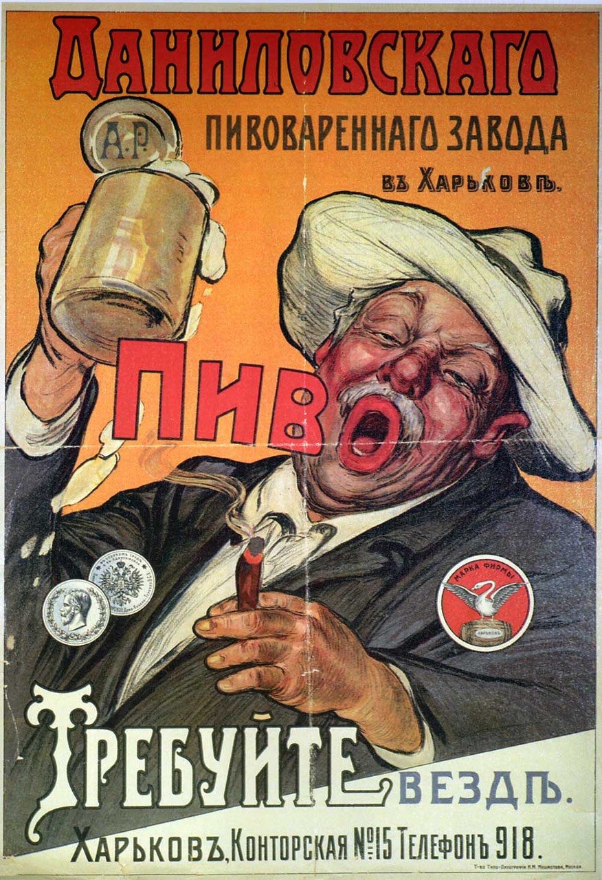Советские открытки пива
