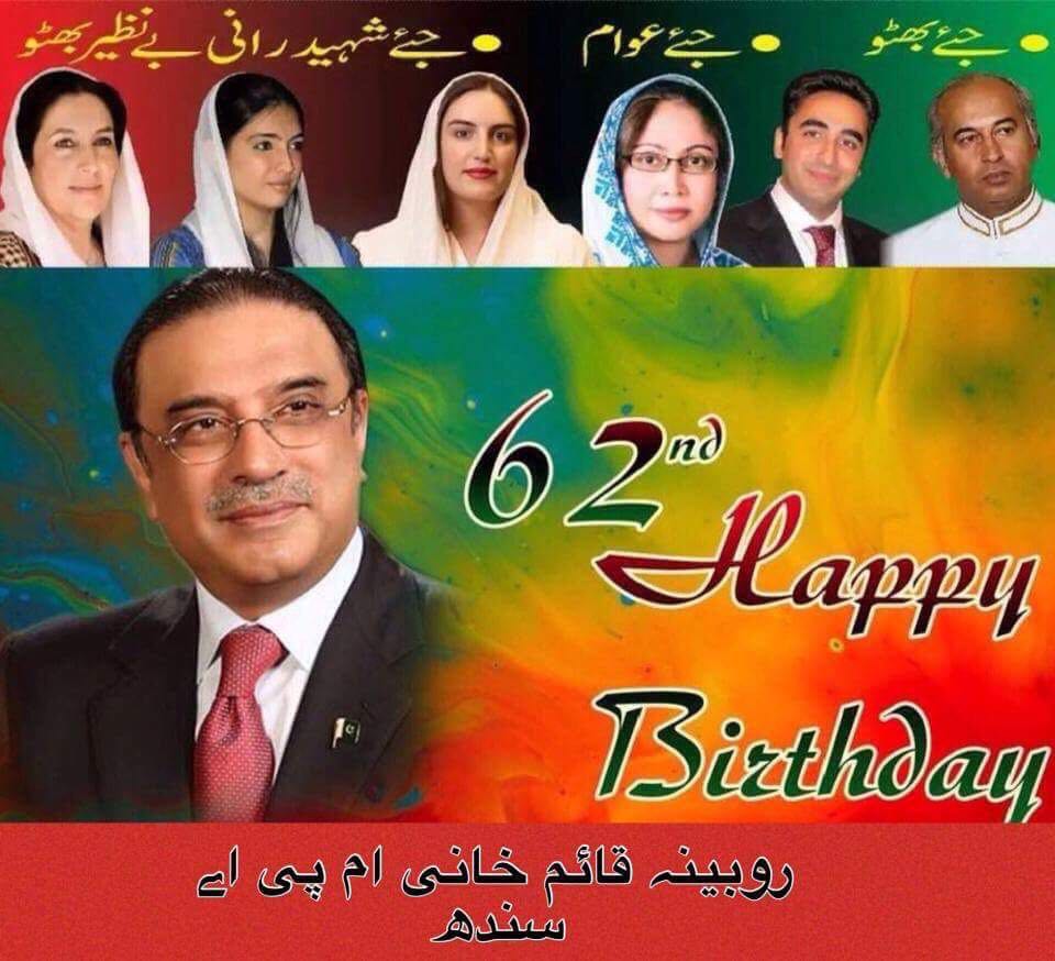 Happy birthday to President Asif Ali Zardari 