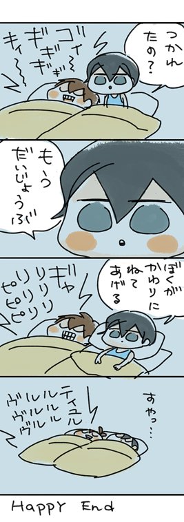 頼もしい…さとる… 