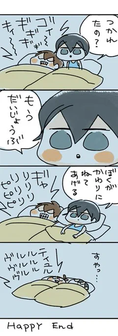 頼もしい…さとる… 